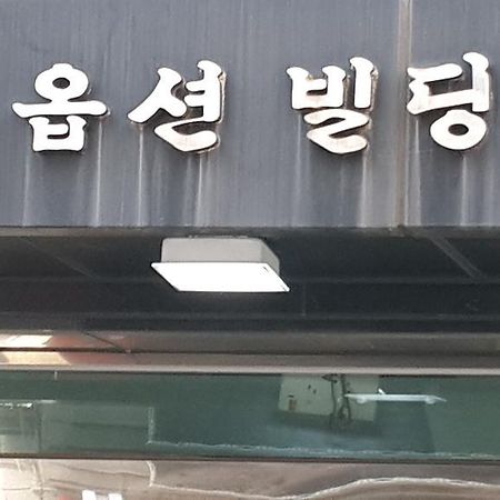 Solo Residence In Central Seoul Guri Εξωτερικό φωτογραφία