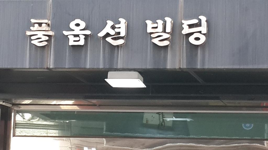 Solo Residence In Central Seoul Guri Εξωτερικό φωτογραφία